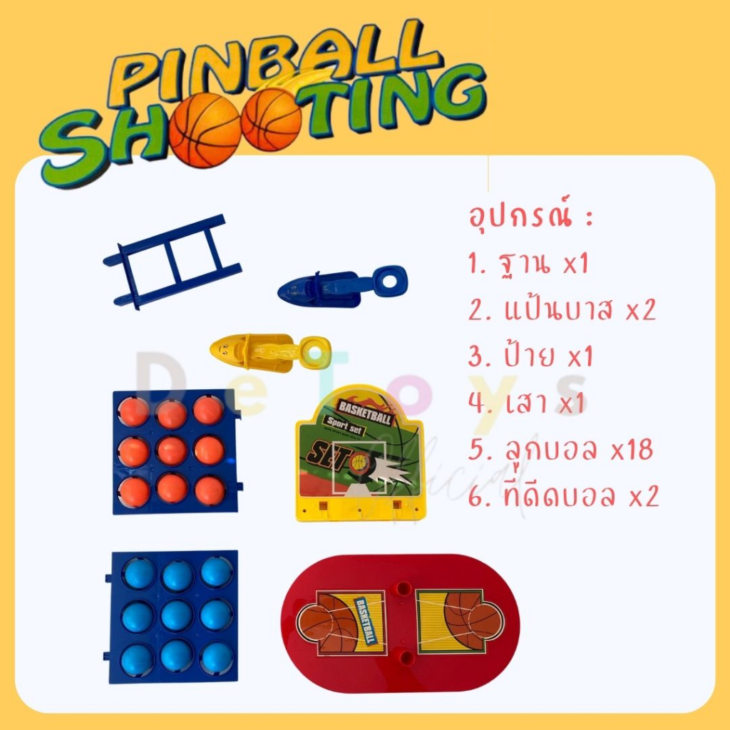 เกมพินบอล-pinball-shooting-หรรษา-เกมท้าทายความแม่นยำ-เล่นสนุก-ไม่เป็นอันตราย