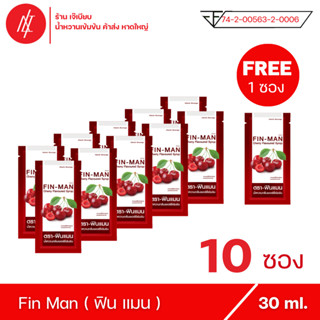 Fin Man - ฟินแมน น้ำหวานเข้มข้น ตรา แอตแลนติก เบฟเวอร์เรจ กลิ่น เชอร์รี่ ( 10 ซองแถม 1 ซอง )