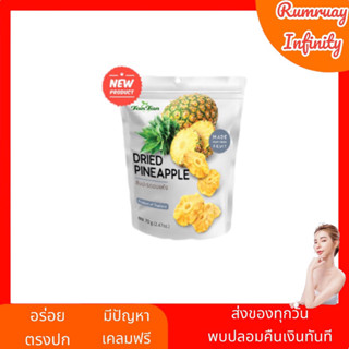 พร้อมส่ง !! สับปะรดอบแห้ง สูตรไม่เติมน้ำตาล รสชาติหวานฉ่ำ หอม อร่อย เต็มคำ ให้ความสดชื่น ทุกครั้งที่ได้ทาน