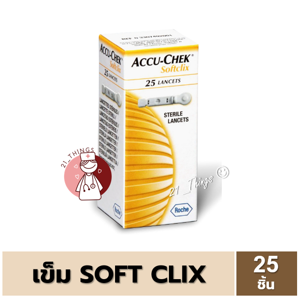 accu-chek-softclix-เข็มเจาะน้ำตาล-25-ชิ้น-accu-chek-เข็ม-soft-clix-25-lancets-แอคคูเช็ค-แอคคูเชค-แอคคิวเช็ค