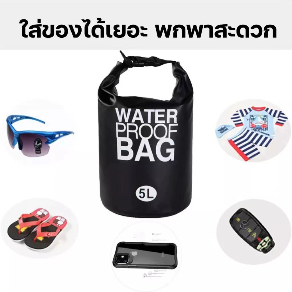 dreamer-กระเป๋ากันน้ำ-ถุงกันน้ำ-waterproof-bag-ocean-pack-5l-10l-15l-20l