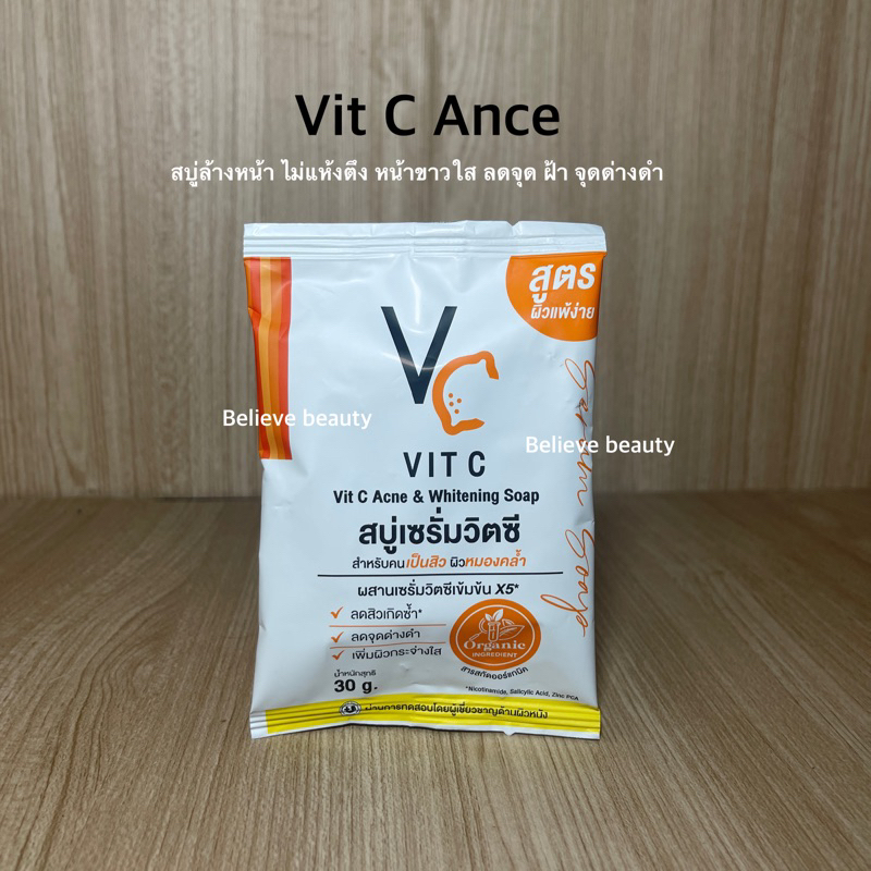 สบู่เซรั่มวิตซี-น้องฉัตร-vc-vit-c-ance-amp-whitening-soap-30กรัม