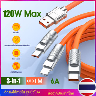 3 IN 1 สายชาร์จ 120W 6A สายชาร์จเร็ว สําหรับ Micro USB / Type-C พร้อมไฟแสดงสถานะ ซิลิโคนเหลว ซุปเปอร์เคเบิล