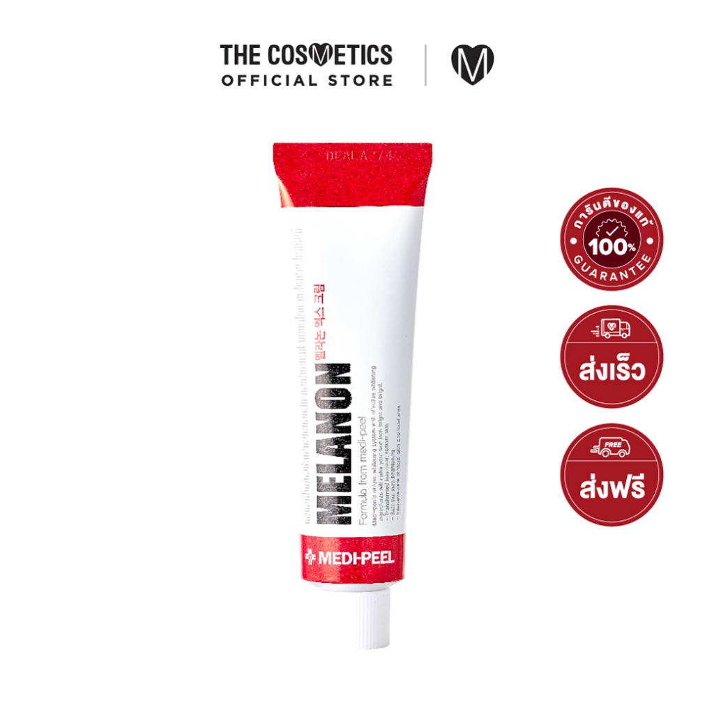 Crème MEDI-PEEL Melanon X 30ml + 30ml - Correcteur De Taches, Soin éclaircissant Coréen