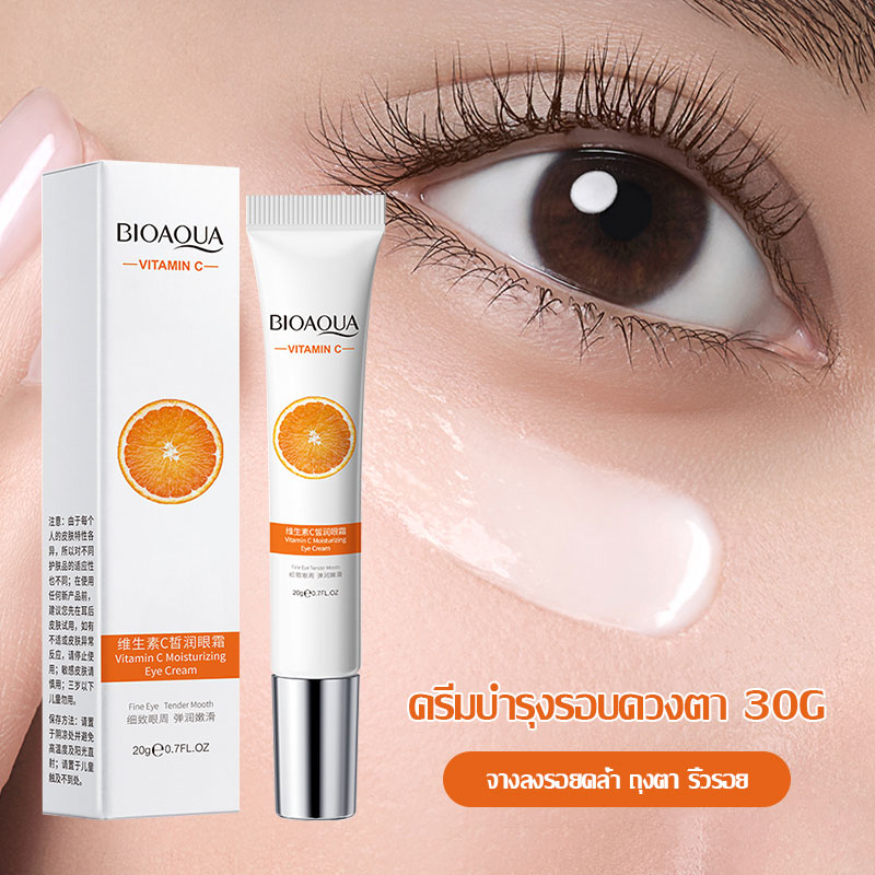 ลดริ้วรอยใต้ตา-ครีมทาใต้ตา-bioaqua-vitamin-c-eye-cream-ครีมทาลดรอยคล้ำ-ลดริ้วรอยใต้ตา-ต่อต้านริ้วรอย-882