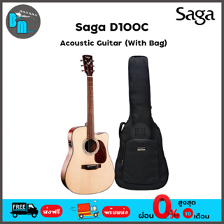 Saga D-100C Dreadnought Cutaway Acoustic Guitar (With Bag) กีต้าร์โปร่งไฟฟ้า พร้อมกระเป๋า