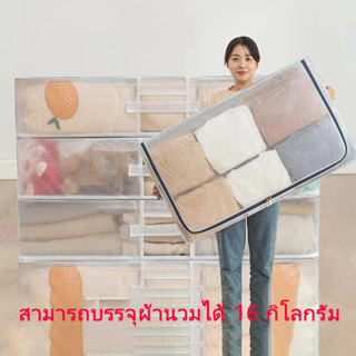 90L กล่องเก็บของแบบพับได้พร้อมโครงเหล็กเสริม กล่องเก็บของใต้เตียง PVCกันน้ำและกันความชื้น กล่องเก็บของอเนกประสงค์