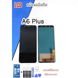 หน้าจอ LCD A6plus หน้าจอ+ทัชสกรีน หน้าจอโทรศัพท์มือถือ แถมฟิลม์กระจก+ชุดไขควง ***สินค้าพร้อมส่ง***