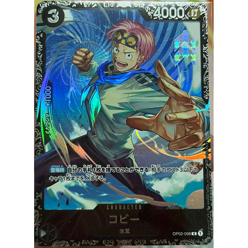 op02-098-koby-flagship-battle-edition-one-piece-card-game-การ์ดวันพีซ