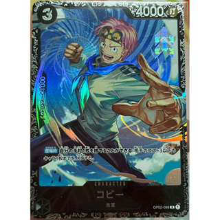 [OP02-098] Koby (Flagship Battle Edition) One Piece Card Game การ์ดวันพีซ