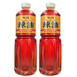 S &amp; B น้ำมันพริก เอส แอนด์ บี ลายุ ชิลลี่ ออยล์ ทำจากน้ำมันงา น้ำมันข้าวโพด และสารสกัดพริกแดง ผลิตในประเทศญี่ปุ่น 2 ขวด