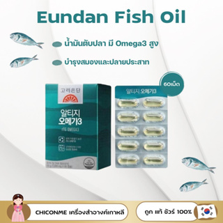 พร้อมส่ง น้ำมันตับปลา Korean Eundan Fish Oil Omega 3