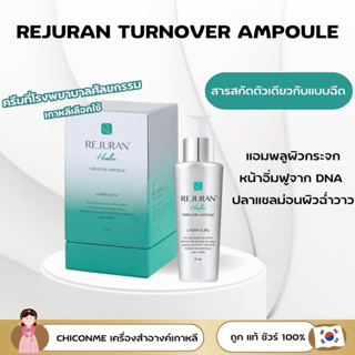 Rejuran Healer Turnover Ampoule