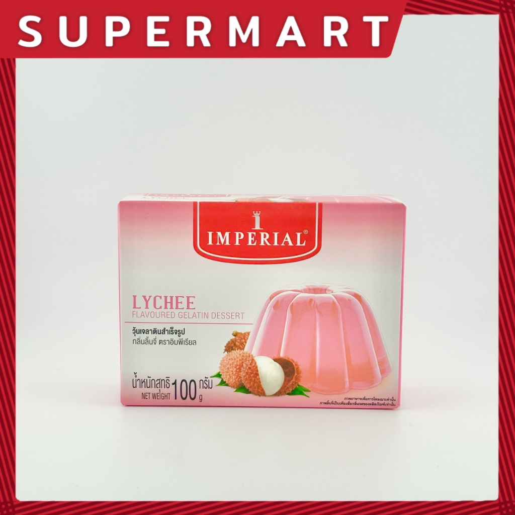 imperial-flavoured-gelatin-dessert-lychee-100-g-วุ้นเจลาตินสำเร็จรูป-กลิ่นลิ้นจี่-ตราอิมพีเรียล-100-ก-1104215