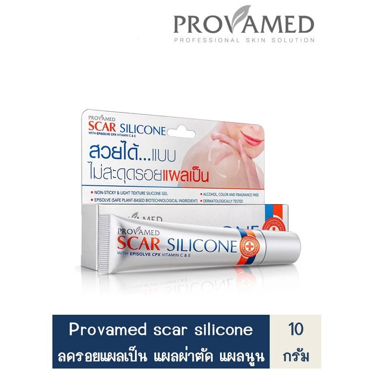 provamed-scar-silicone-โปรวาเมด-สการ์-ซิลิโคน-ผลิตภัณฑ์ดูแลผิวที่มีรอยแผลเป็น-10-กรัม