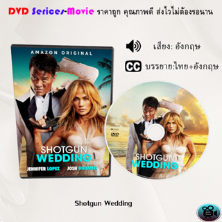 DVD เรื่อง Shotgun Wedding ฝ่าวิวาห์ระห่ํา (เสียงอังกฤษ+ซับไทย)