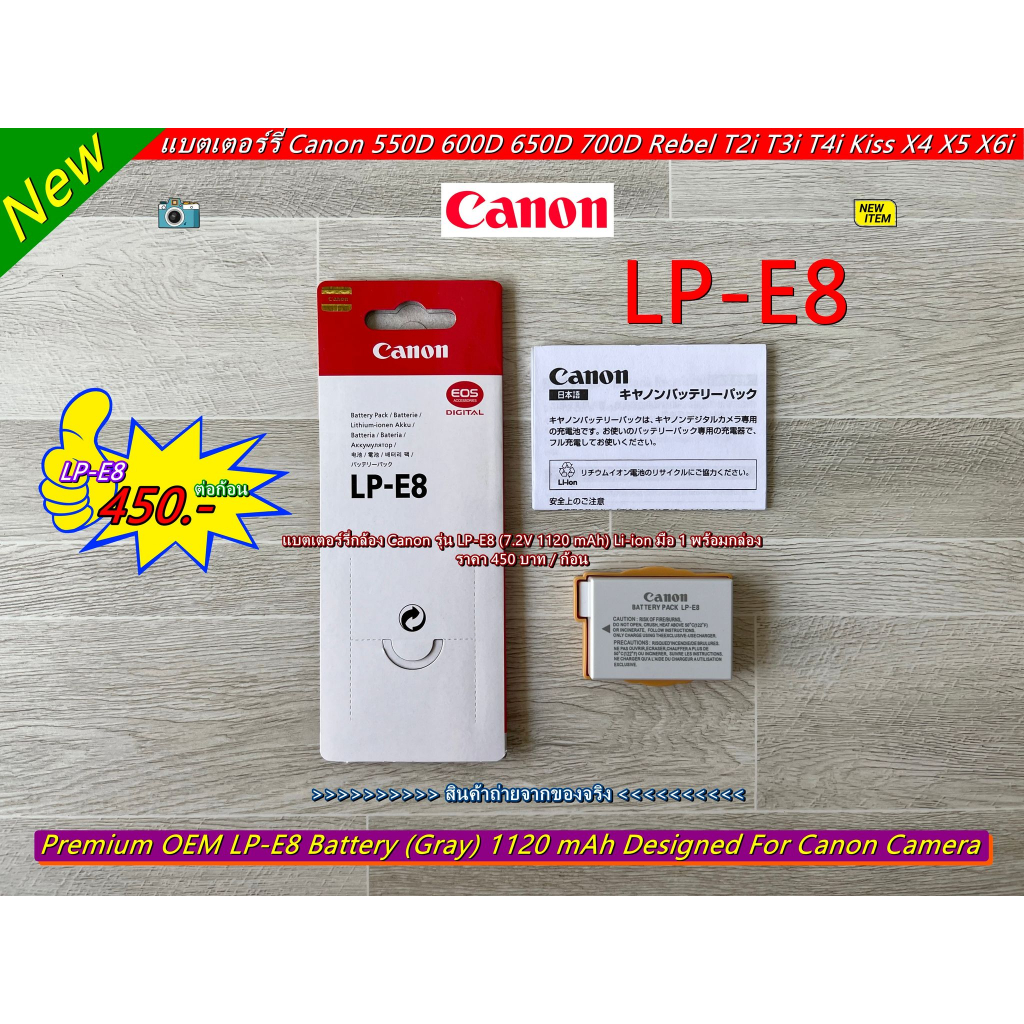 แบต-oem-สำหรับกล้อง-canon-รุ่น-lp-e8-สีเทา-ชาร์จได้กับแท่นชาร์จแท้และแท่นชาร์จเทียบ