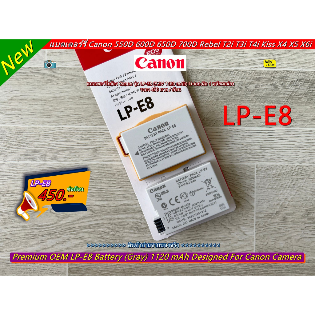 แบต-oem-สำหรับกล้อง-canon-รุ่น-lp-e8-สีเทา-ชาร์จได้กับแท่นชาร์จแท้และแท่นชาร์จเทียบ