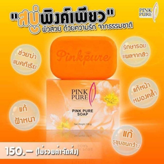 สบู่พิงค์เพียว สบู่หน้าใส สลายฝ้า สารสกัดจากน้ำมันมะพร้าว #พิ้งเพียว PINK PURE SOAP