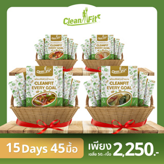 อาหารคลีน Pack 15 Day 45 มื้อ cleanfood อกไก่นุ่มมาก Cleanfitdelivery