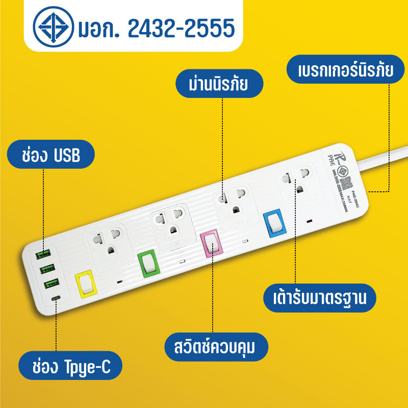 รับประกัน2ปี ปลั๊กไฟ มีUSB 2300W อเนกประสงค์ | Shopee Thailand