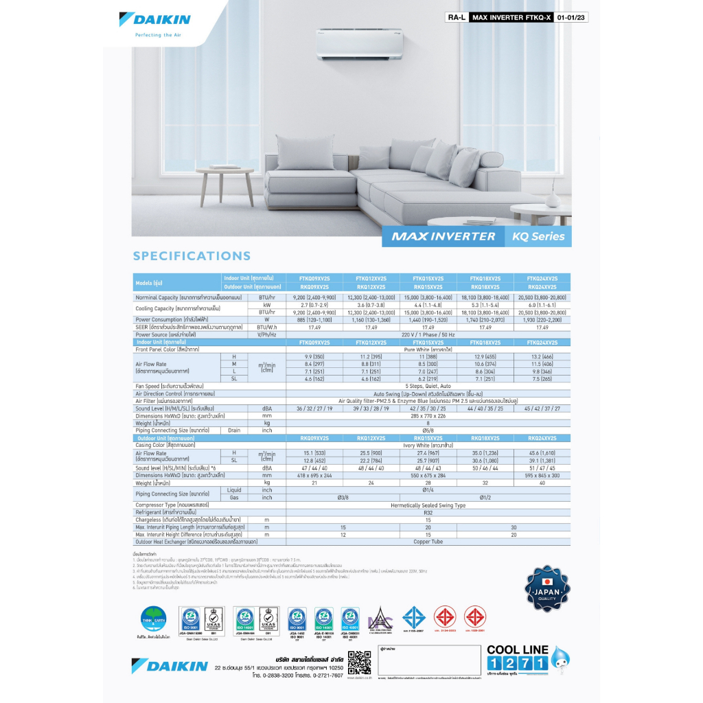 daikin-เฉพาะเครื่อง-ผ่อน0-นาน10เดือน-เครื่องปรับอากาศ-ไดกิ้น-แอร์บ้าน-20000-btu-รุ่นmax-inverter