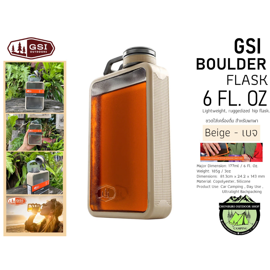 GSI BOULDER FLASK 6 FL.OZ#ขวดใส่เครื่องดื่ม สำหรับพกพา | Shopee Thailand