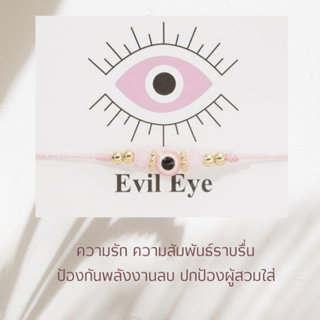 pink Evil eye Nazar eye  bracelet กำไลมงคล ปกป้องผู้สวมใส่ ความสัมพันธ์ S2