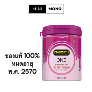 ถุงยางอนามัยวันทัช วัน สวีท โรแมนซ์ (12ชิ้น) OnetouchOne Sweet Romance Condom