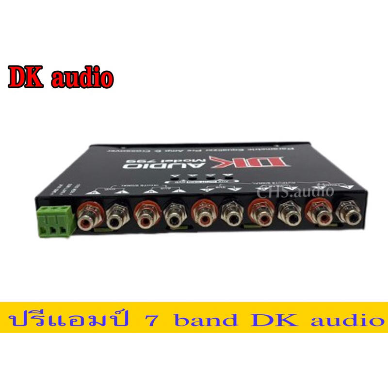 ปรี7bandยี่ห้อdkaudio