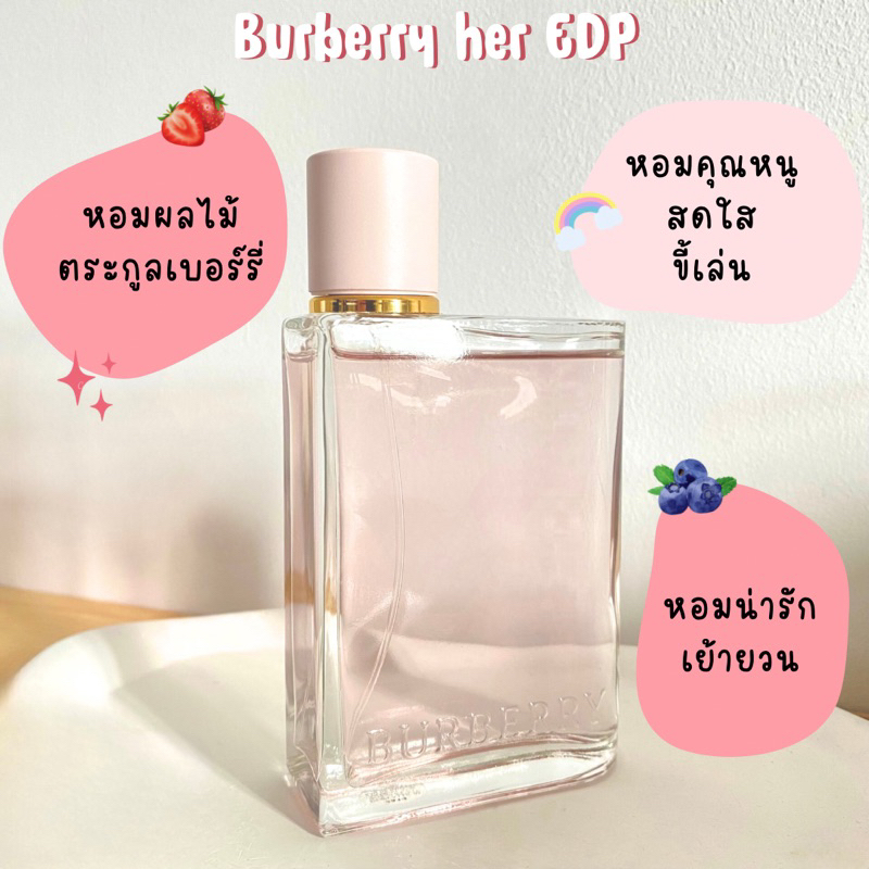 แบ่งขาย-น้ำหอมแท้-b-b-her-edp