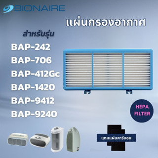 Bionaire bapf45 deals