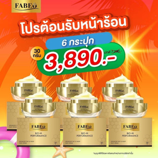 ครีมนมผึ้ง รกแกะ FABEO (ฟาบีโอ้) ครีมบำรุงผิวหน้าจอยรินลณี บอกลา หน้าหมองคล้ำ แห้งกร้าน ลดฝ้า หน้าเด็กลง (30g)