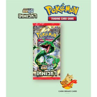 Pokemon TCG Sun &amp; Moon (ซันมูน) — ชุดที่ 4「เทพเวหา」: Booster Pack