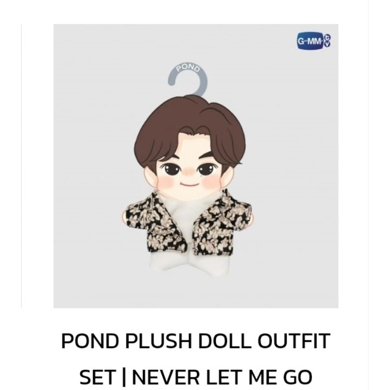 POND PHUWIN PLUSH DOLL | NEVER LET ME GO (พร้อมส่ง) | Shopee Thailand