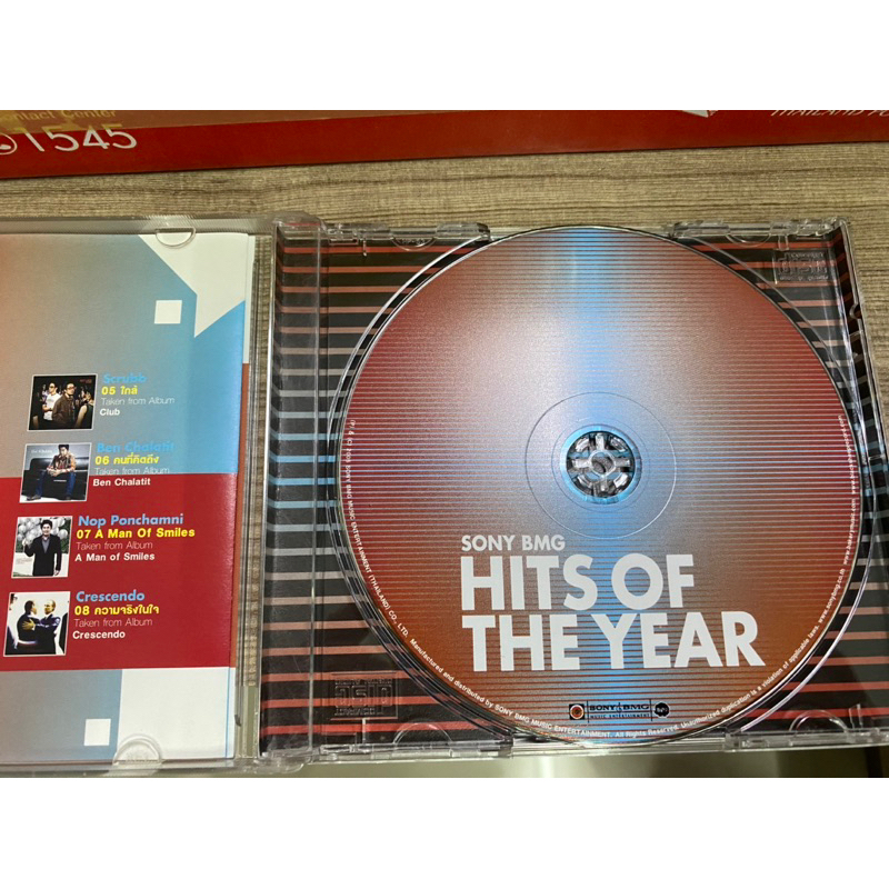 cd-รวมเพลง-hits-of-the-year