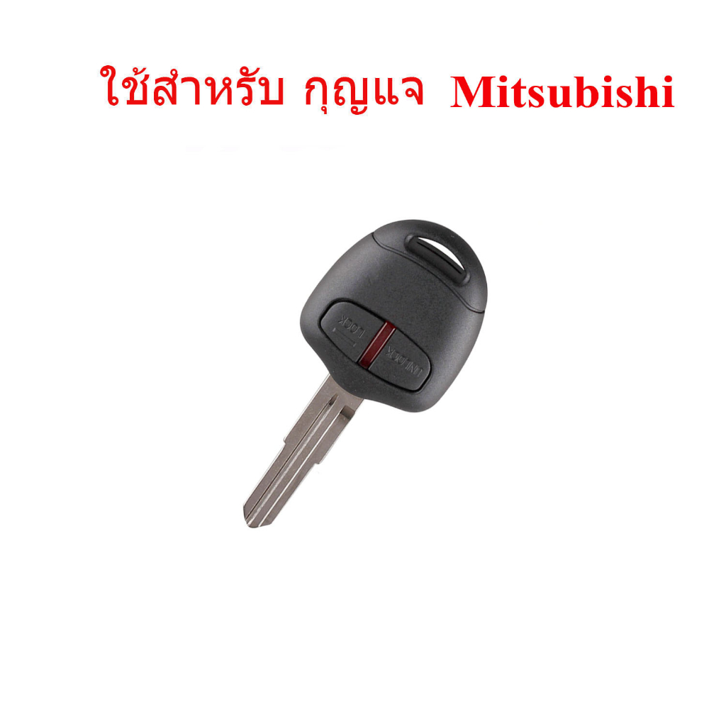 เคสกุญแจรถยนต์-mitsubishi-งานเคสtpu-ปลอกกุญแจ-ตรงรุ่น-mitsubishi-mirage-attrage-new-triton-new-pajero-expander