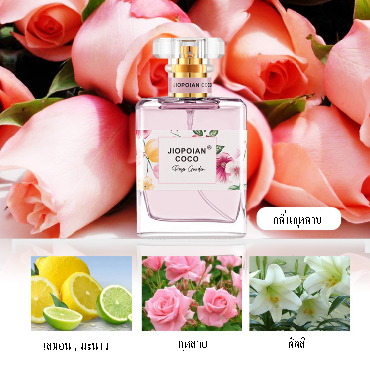 coco2203-rose-fragrance-perfume-50-ml-น้ำหอมกลิ่นดอกกุหลาบ-กลิ่นหอมกลิ่นดอกไม้-น้ำหอมผู้หญิง