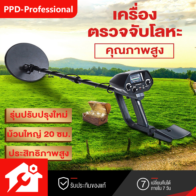 ppd-เครื่องตรวจจับโลหะใต้ดิน-สมบัติ-finder-สำหรับนักโบราณคดี-ag37