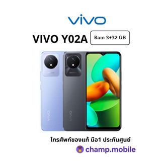 VIVO Y02A (3/32GB) มือถือ วีโว่ รุ่นประหยัด แบตอึด ชิป Helio P35 เครื่องแท้มือ1ประกันศูนย์ไทย