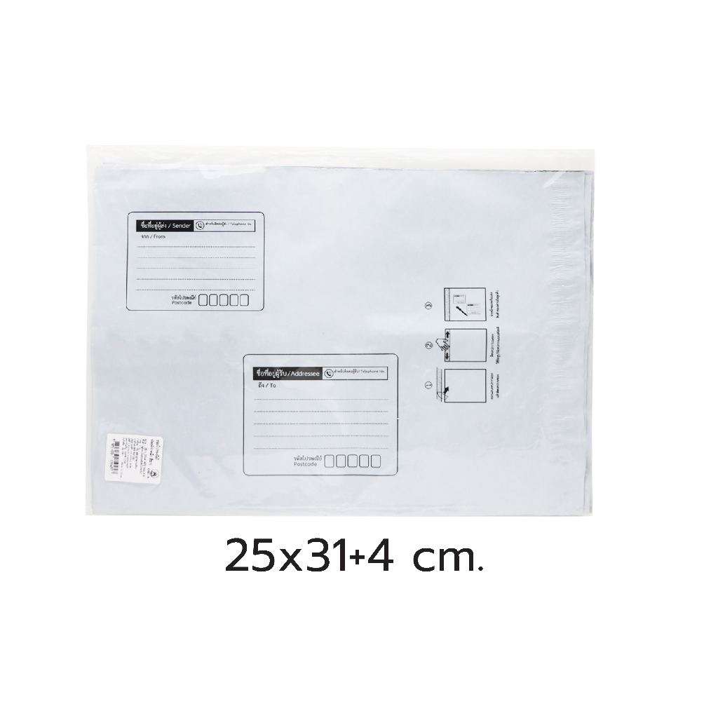 ซองไปรษณีย์พลาสติกพิมพ์จ่าหน้า-ขนาด-25x31-cm-ฝายาว-4-cm-แพ็ค-50ใบ-ถุงไปรษณีย์-ใช้ปากกาลูกลื่นเขียนบนซองได้-กันน้ำ