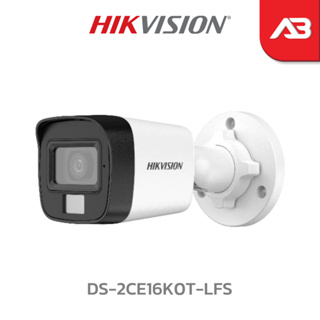 HIKVISION กล้องวงจรปิด 5 ล้านพิกเซล รุ่น DS-2CE16K0T-LFS (2.8 mm.) (3K Color Vu มีไมค์)