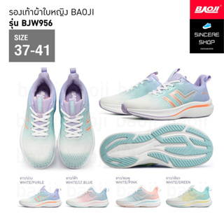 🔥 โค้ดคุ้ม ลด 10-50% 🔥 Baoji รองเท้าผ้าใบ รุ่น BJW956 (สีขาว/ม่วง, ขาว/ฟ้า, ขาว/ชมพู, ขาว/เขียว)