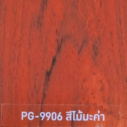 Beger เบเยอร์ โพลียูรีเทน 1K ซูพรีม เอาท์ดอร์ กลางแจ้ง Polyurethane 1K ...