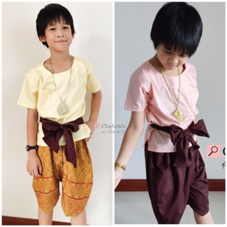 ชุดไทยเด็กผู้ชายรุ่น7 เซต2ชิ้น❌ไม่รวมผ้าคาดเอว(โพส1-3)