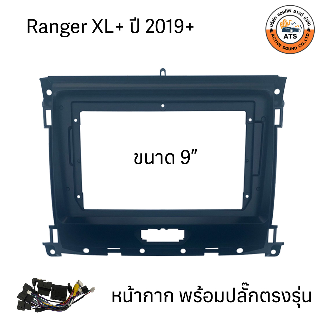 ford-หน้ากาก-เครื่องเล่น-2din-จอ-9-นิ้ว-สำหรับ-ranger-t6-xlt-xl-xlt2020-everest-หน้ากาก2dinหน้ากากตรงรุ่นสำหรับจอ-9นิ้ว