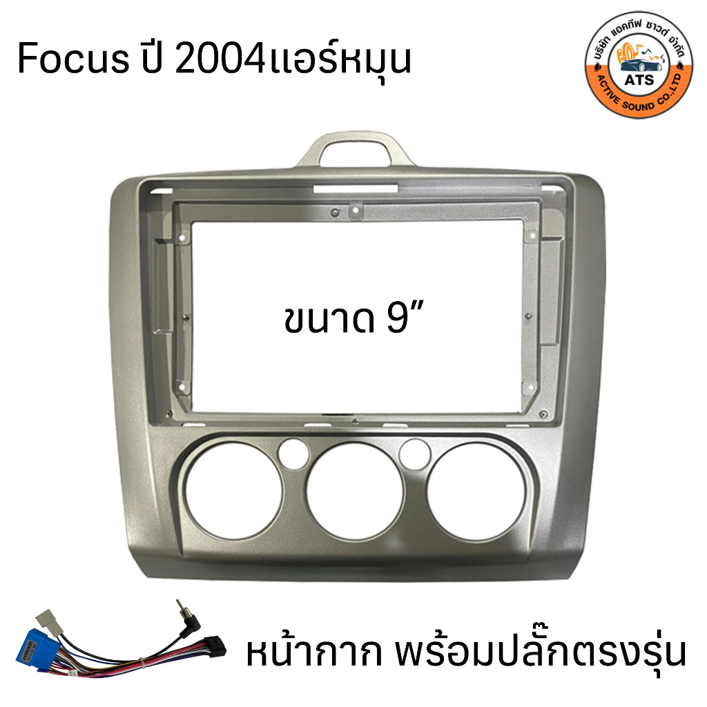 ford-หน้ากาก-เครื่องเล่น-2din-จอ-9-นิ้ว-สำหรับ-ford-focus-fiesta-ecosport-หน้ากาก2dinหน้ากากตรงรุ่นสำหรับจอ-9นิ้ว