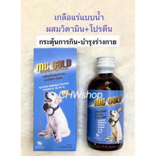 MC Gold (Ezp.01/2025)เกลือแร่แบบน้ำผสมวิตามิน+โปรตีน บำรุงร่างกายแมวและสุนัข