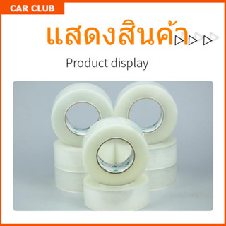 (กล่อง 36 ม้วน）เทปใสไร้เสียง Low noise ปิดกล่อง ติดกล่อง สก็อตเทป ม้วนเดียว เทปไร้เสียง ไมครอน เทปกาวไร้เสียง