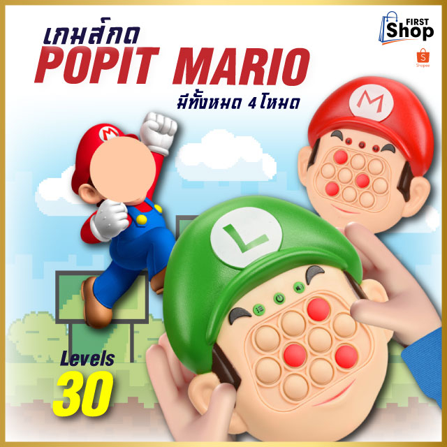ป๊อปอิท-pop-it-ของเล่นบีบกด-เกมกด-เกมส์-ของเล่นเสริมพัฒนาการ-เกมฝึกสมอง